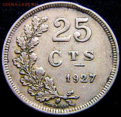 Люксембург_25 сантимов 1927; до 12.03_22.28мск - 10758