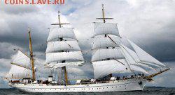 Монеты с Корабликами - 79c0dd8d266b256b5097777b2bdccb77