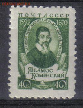 СССР 1958г Ян Коменский полн.серия ЧСН до 15.03 22.00мск - СССР 1958г Ян Коменский полн.серия ЧСН тв