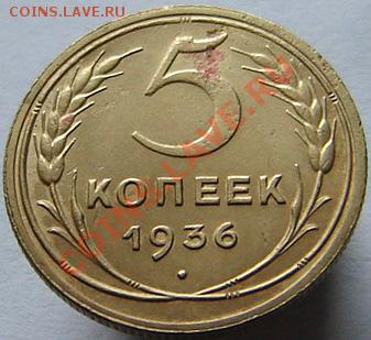 5 копеек 1945 до 23.10.10 22-00 - DSC02102__