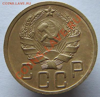 5 копеек 1945 до 23.10.10 22-00 - DSC02107___