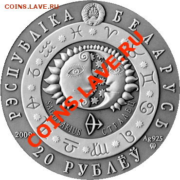 Куплю монету 20 рублей "Стрелец". Беларусь. 2009 г. - img-xx