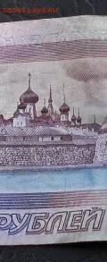 Брак резки КУПЮРы (500 рублей 1997г.)  17.03.16 22-00 - IMG_4144.JPG