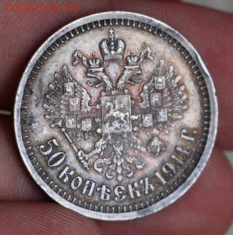 50 копеек 1911 ( до 16.03.2016 22.00) - photofacefun_com_1457011952