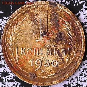 РСФСР 1921г. 10 копеек.Старт 1рубл. До 24.10.2010г. - Изображение 378
