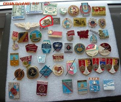 Значки СССР на разные темы по 10 руб. Фикс. - 10р 1