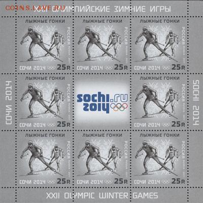 лист "лыжные гонки сочи 2014" 2011 - 400_0_0-666666666666667__files_1531l_jpg
