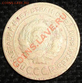 5 копеек 1935с  года что посоветуете? - SDC12572.JPG