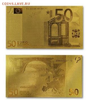 Сувенирная бона 50 EURO до 16.03 в 22.00 по (МСК) КОРОТКИЙ - 50 EURO