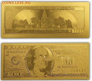 Сувенирная бона 100 DOLLAR до 16.03 в 22.00 по (МСК)КОРОТКИЙ - 100-dollar