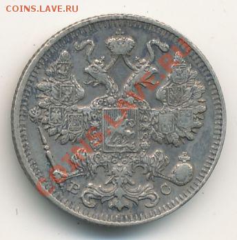 Оценить 15к 1917г и полтину 1911г - 156