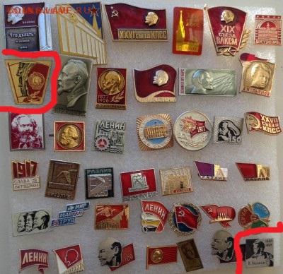 Знаки по Фиксу 15 руб Ленин, съезды и др - image (2)