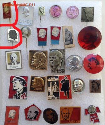 Знаки по Фиксу 15 руб Ленин, съезды и др - image (4)