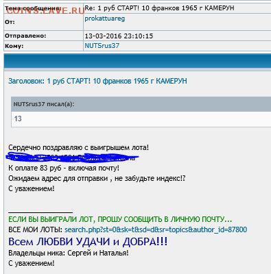 prokattuareg - оплата за каждый из выигранных 76 лотов - p8.JPG