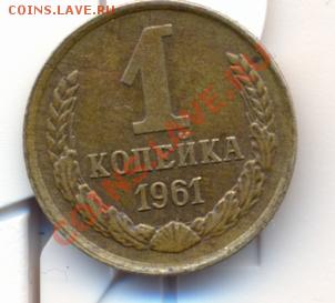 1к 1961г? - сканирование0003
