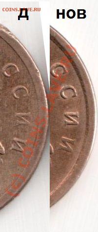 50 копеек 2008 М, штампы Д и Е - 50к_2008_Д_Е_России