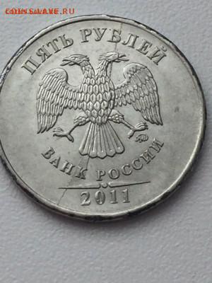 Полный раскол 5р. 2011 +бонус - 5 р