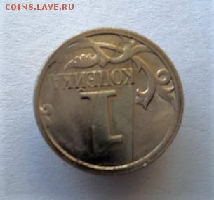 10 КОПЕЕК 2007 м брак? - DSC02695.JPG
