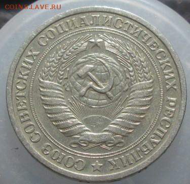 1 рубль 1964 (годовик)    21.03.16   22-00 - IMG_4194.JPG