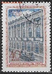 СССР 1950. Зоологический музей. Москва* - С-201