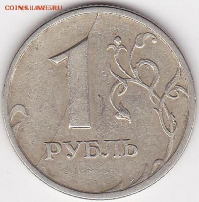 Расколы на рублях 1997 г. - 1