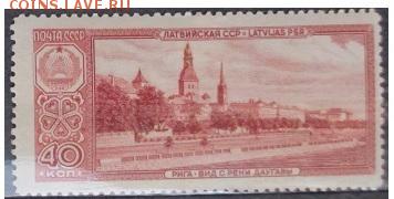 СССР 1958. Столицы союзных республик. Рига** - С-229