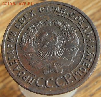 1 копейка 1925 года, оценка - SDC15677.JPG