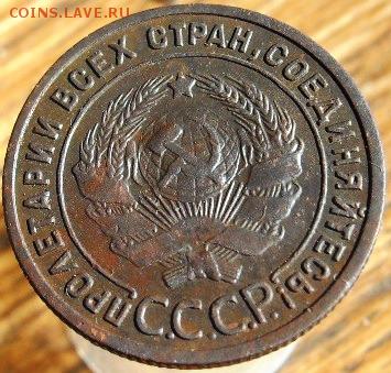 1 копейка 1925 года, оценка - SDC15680.JPG