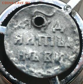 Алтынник 1704 г.в. - image-011c3cac50c4f1b074a5aa8aeec783c6b54e66acdcc11b46f0c62f13948d0762-V