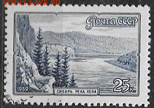 СССР 1959. Пейзажи. Озеро Рица - С-294