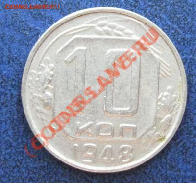 10 копеек 1961 - 10.48.12..JPG