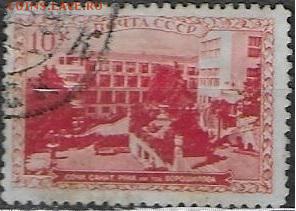 СССР 1939. Курорты. Сочи. - С-311