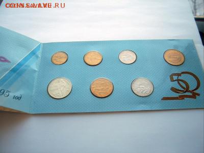 Набор монет 50-лет Победы в буклете - 50-лет Победы-6
