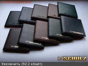 Где купить кляссеры schulz в Москве? - 3947307m