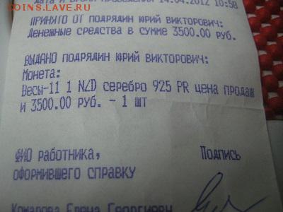 Доллар  Новозеланский пруф серебро до 25.03.16г в 22-00м - DSCN3529.JPG