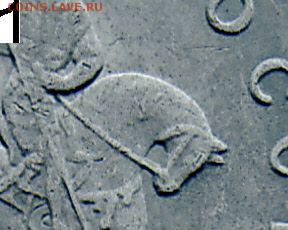 1 коп 2001 сп - новая разновидность? - IMG_0008