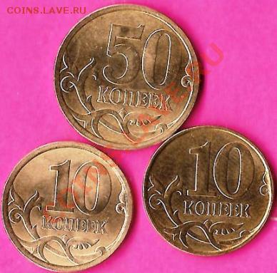 Р.Ф. Памятная монета 10руб.БМ.2010г.НАО(СП). До 26.10.2010г - Изображение 395