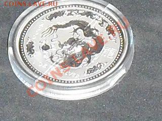 Ребята, оцените 2 монетки пожалуйста - SDC12478.JPG