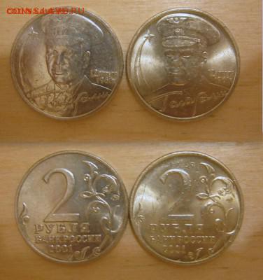 2р ГагаринСп UNC и 2р ГагаринМ из оборота до 22-00 25 марта - г