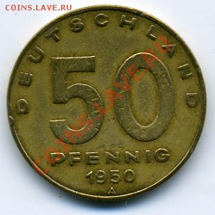 Германия.вопрос по цене - 50 пфеннигов 1950.JPEG