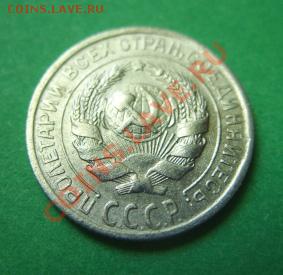 10 копеек 1929 Ф.44 до 27.10.10 в 21.00 - 10-29 серп.JPG