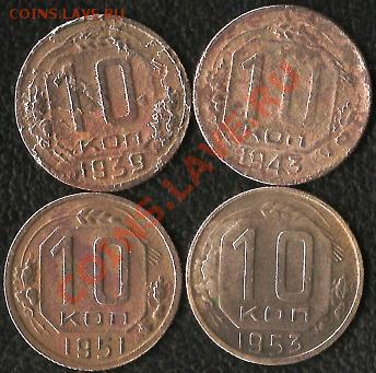 РСФСР 1921г. 10 копеек.Старт 1рубл. До 24.10.2010г. - Изображение 397