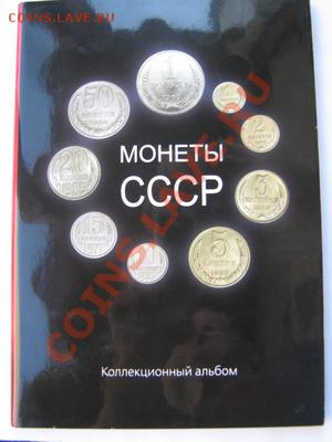 Погодовка СССР61-91гг в картонном альбоме 30,10,10 23-00 - IMG_2364.JPG