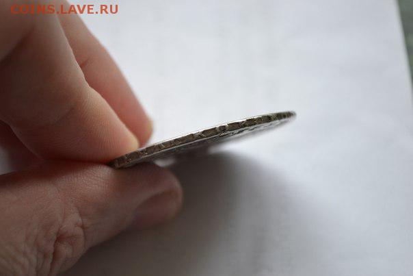 1 рубль 1725 год, подлинность - IMG-20160324-WA0012