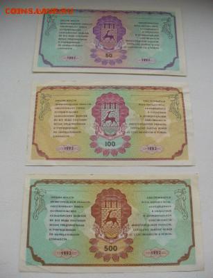 Немцовки - знаменитые в Нижнем Новгороде ден знаки 1992 г - Немцовки 3 номинала 2