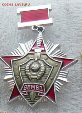 Юбилейные медали,знаки,значки,разные темы № 24. ФИКС. - 100ркб (1) 2.JPG