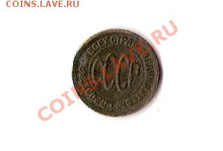 пол копейки 1927до 26.10.2010 до 22-00 - сканирование0002