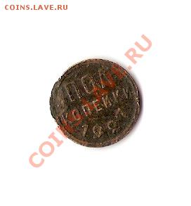 пол копейки 1927-(2)до 26.10.2010 до 22-00 - сканирование0001