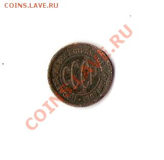 пол копейки 1927-(2)до 26.10.2010 до 22-00 - сканирование0002