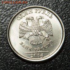 1 рубль 2014 смещение и раскол шт. - image-4